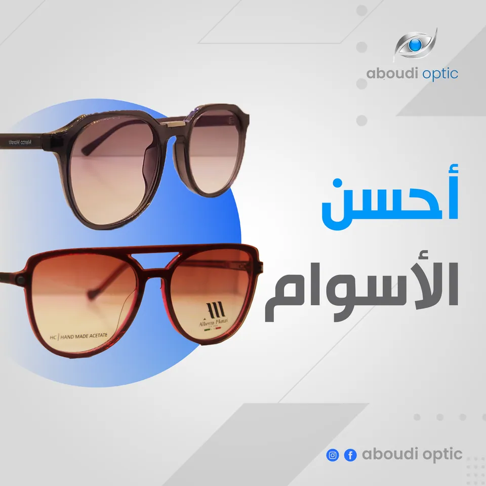 Aboudi Optics, image 2