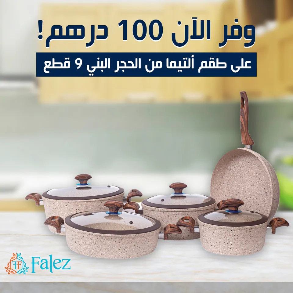 Falez Cookware, image 2
