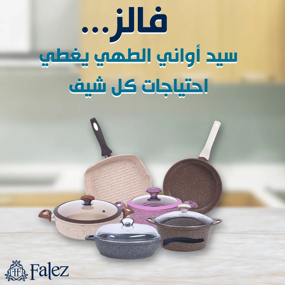 Falez Cookware, image 3