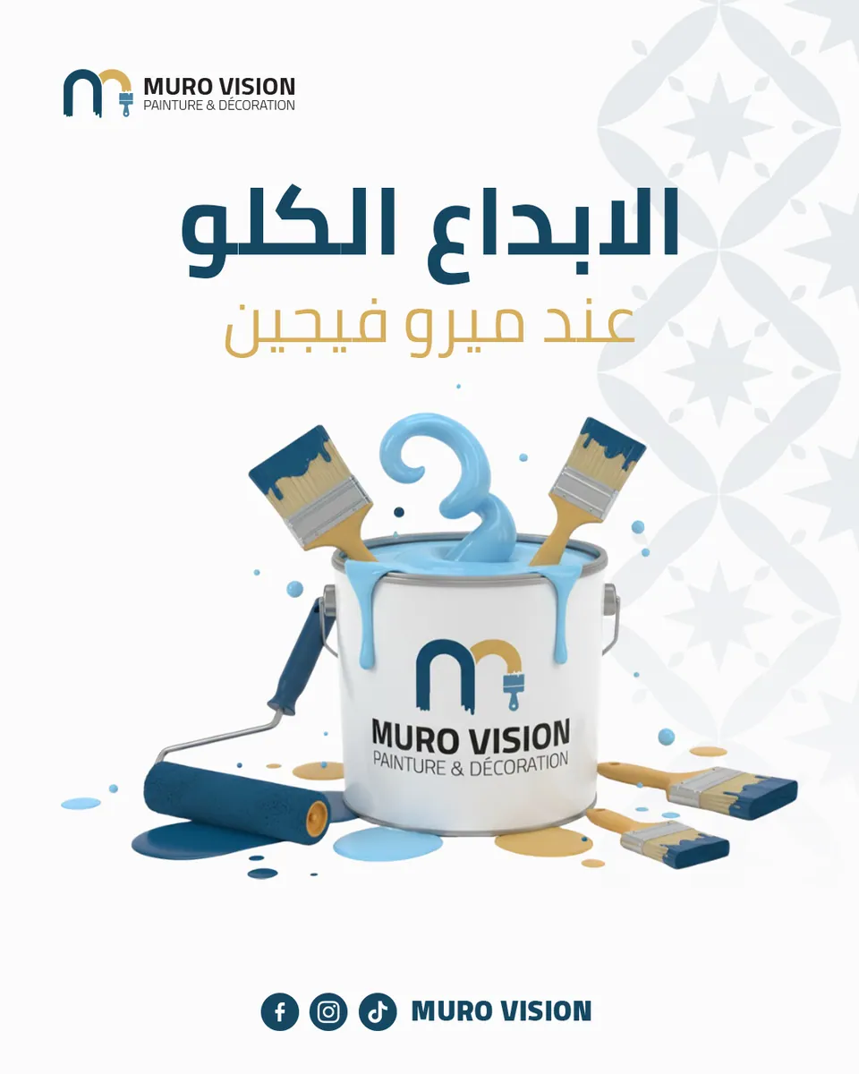 Muro Vision, image 16