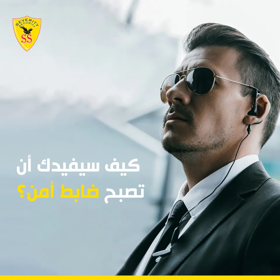 Security Services, image 3