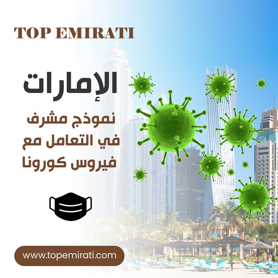 Top Emirati, image 9